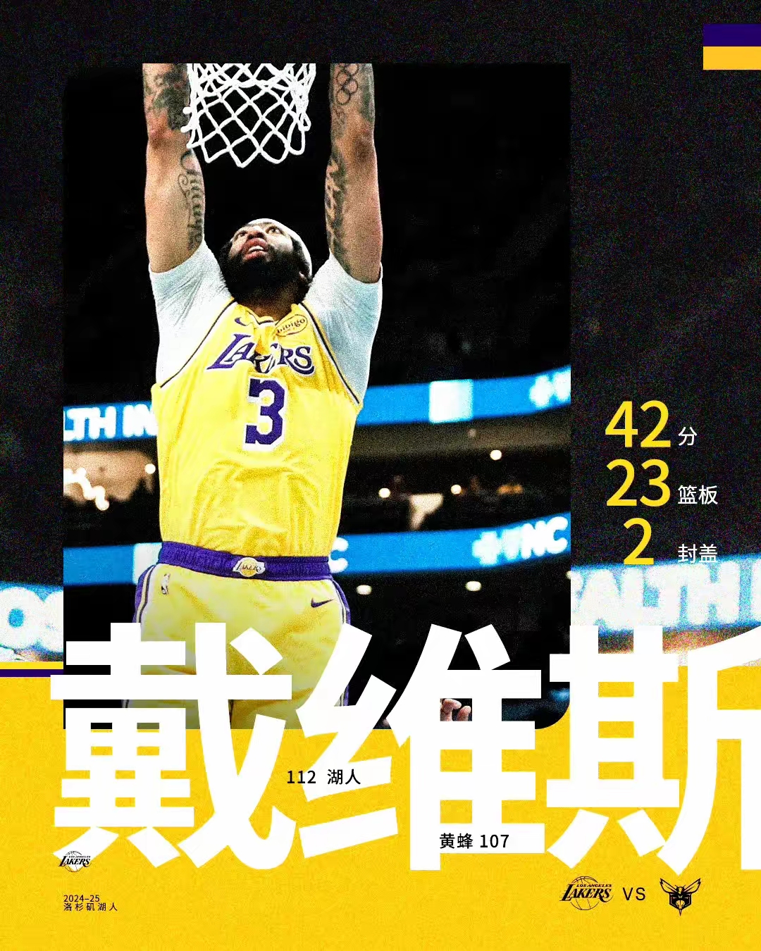 包含浓眉哥复出首战,逆转取胜状态火爆,黄蜂成为焦点!的词条 包含浓眉哥复出首战,逆转取胜状态火爆,黄蜂成为焦点!的词条