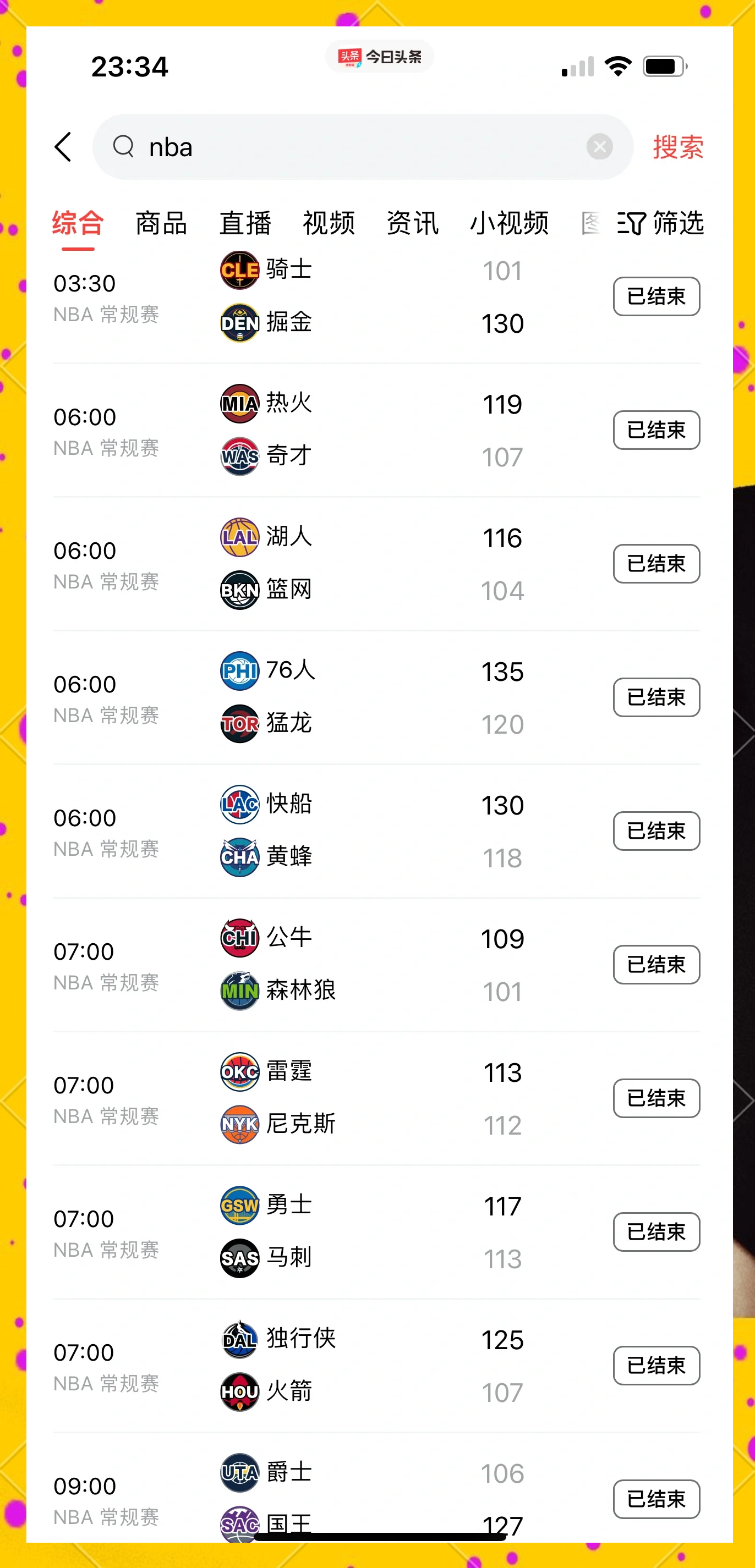 包含篮网官方公布新规，冲击季后赛引发争议，湖人球迷热议！的词条